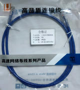 网络跳线
